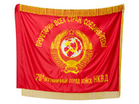 Знамя атласное 78 отряд НКВД